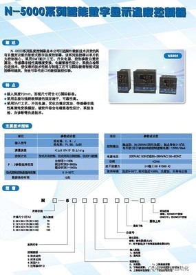 ND-50,ND-53,ND-54,ND-57,智能数字显示温度控制器|控制器|输配电气 低压电器|产品总汇|无锡市昌林自动化科技